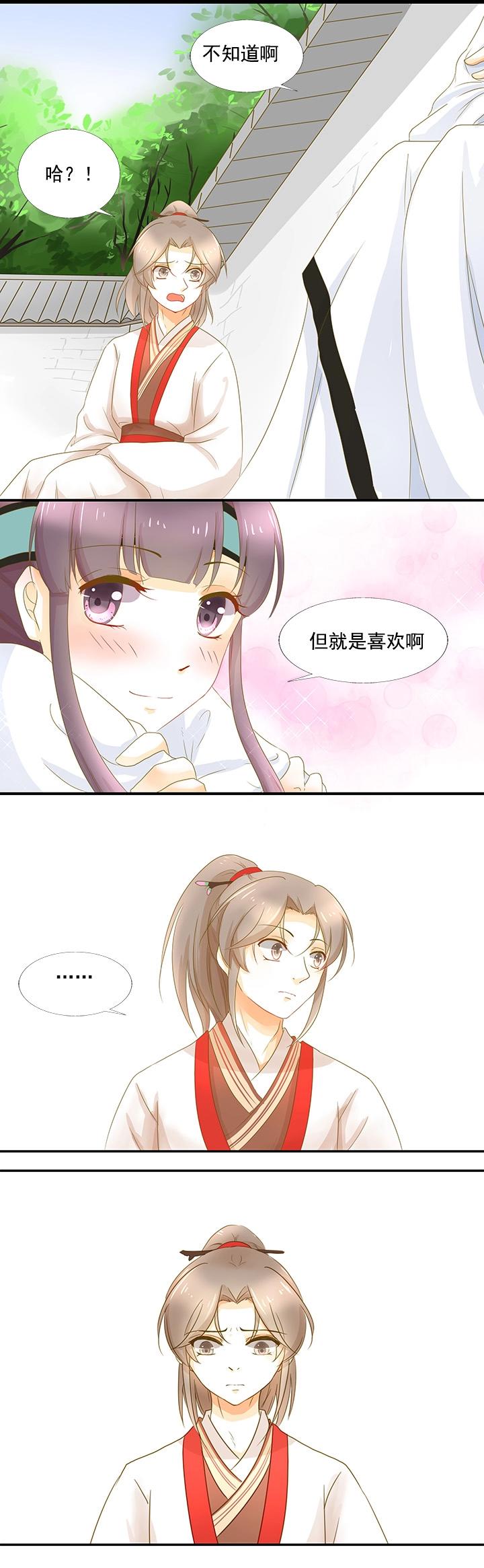 10 我是清白的-第11话