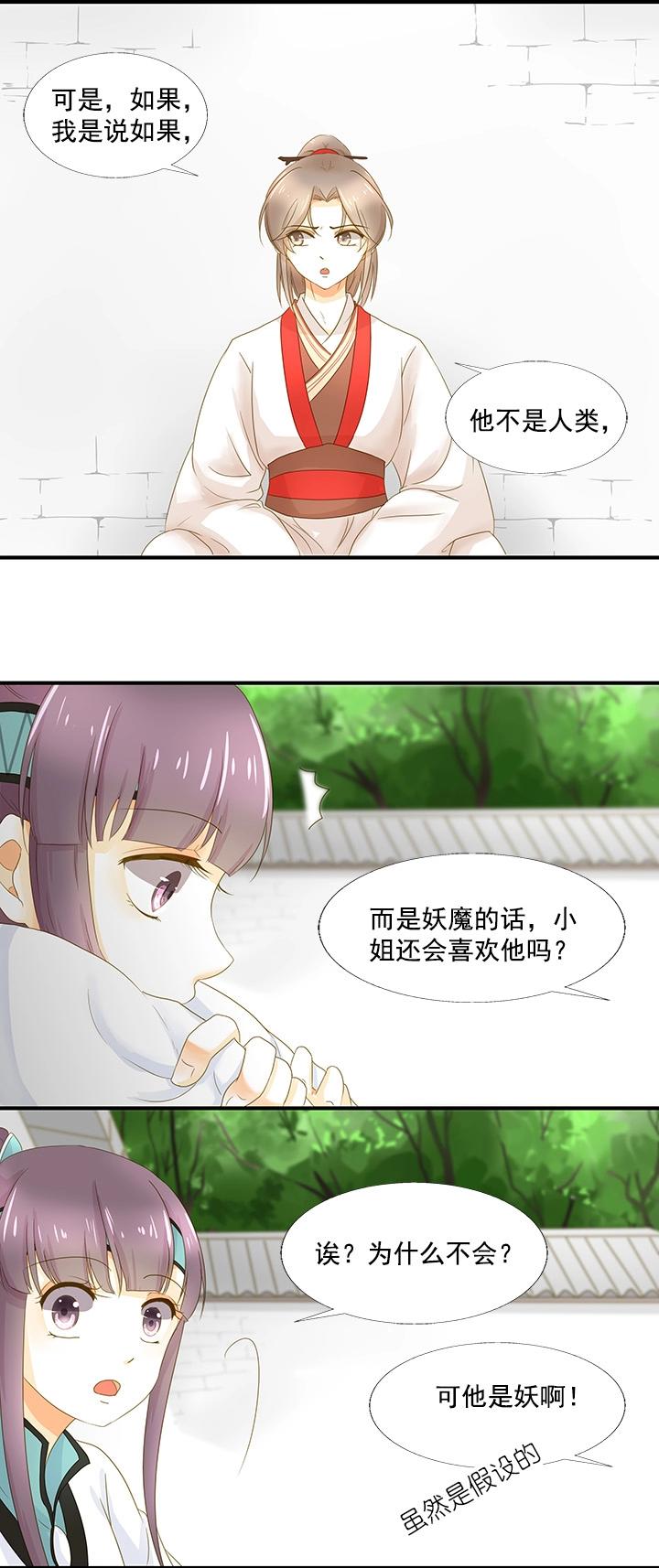 10 我是清白的-第11话