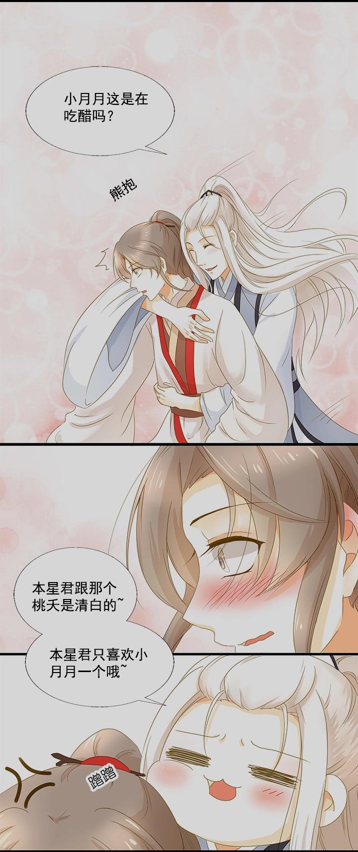 10 我是清白的-第11话