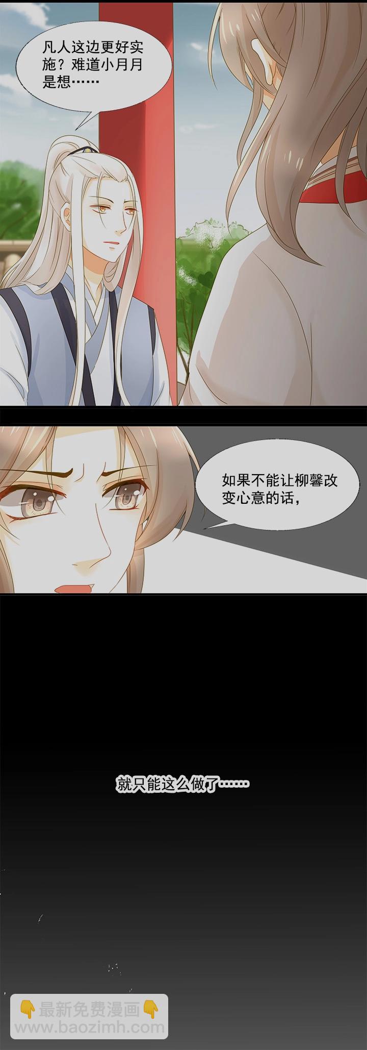 10 我是清白的-第11话