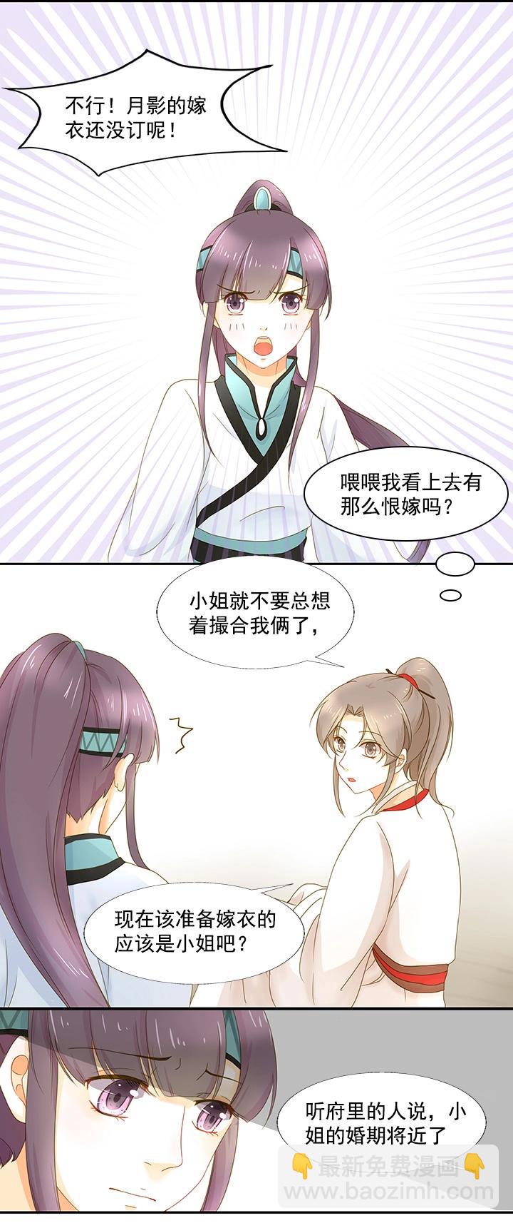 10 我是清白的-第11话