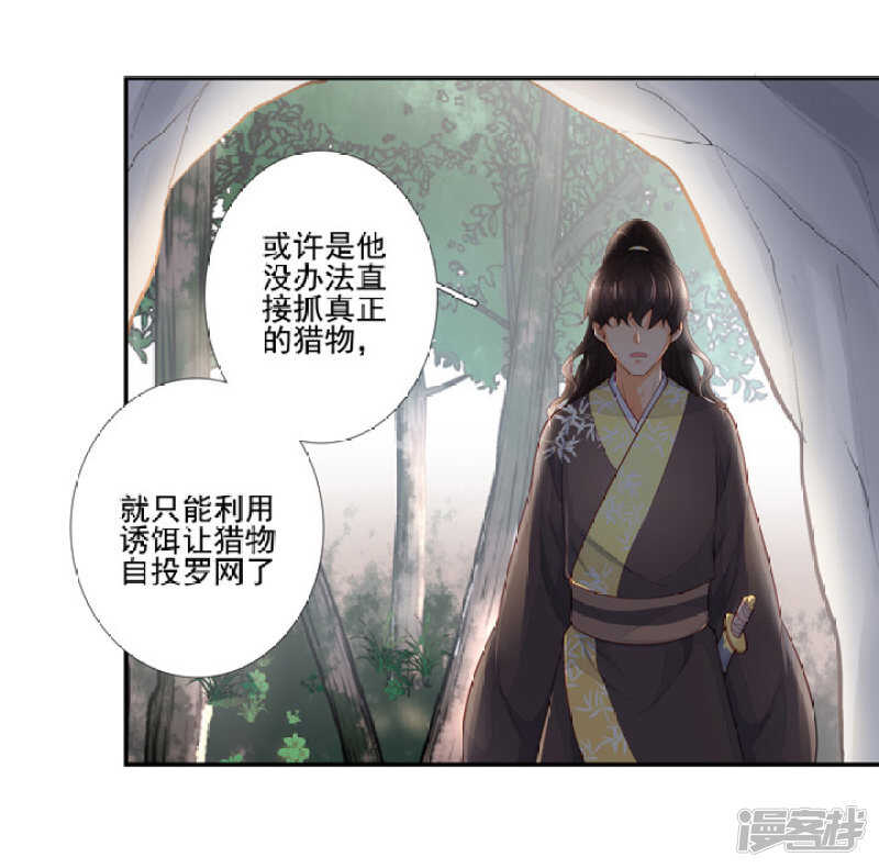 88 目标是月老-第99话
