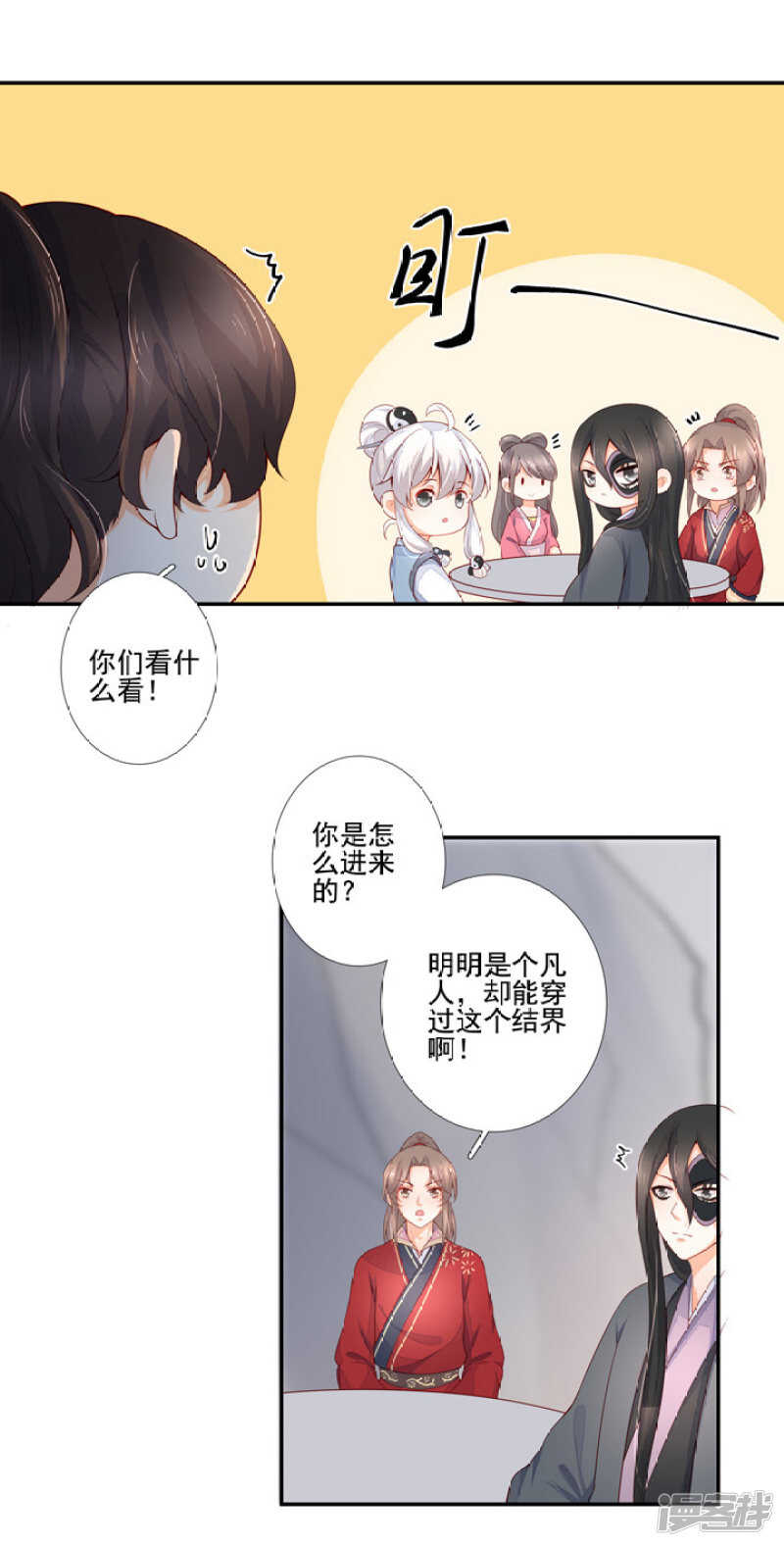 88 目标是月老-第99话