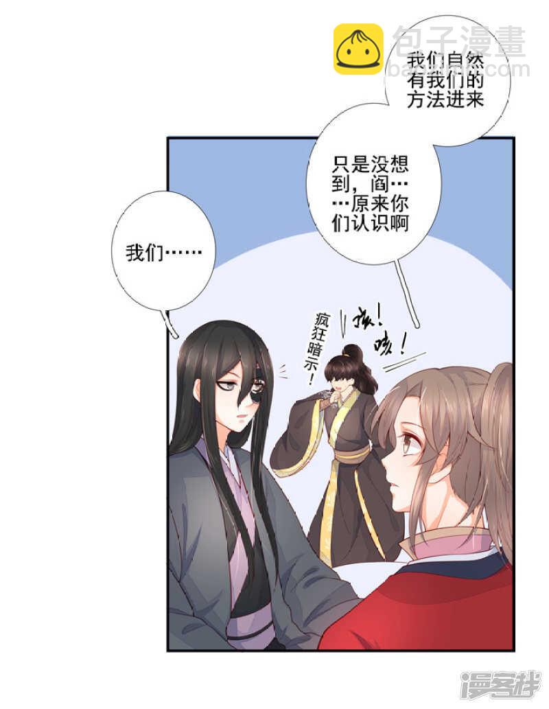 88 目标是月老-第99话