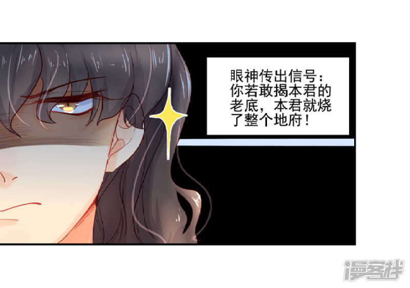 88 目标是月老-第99话