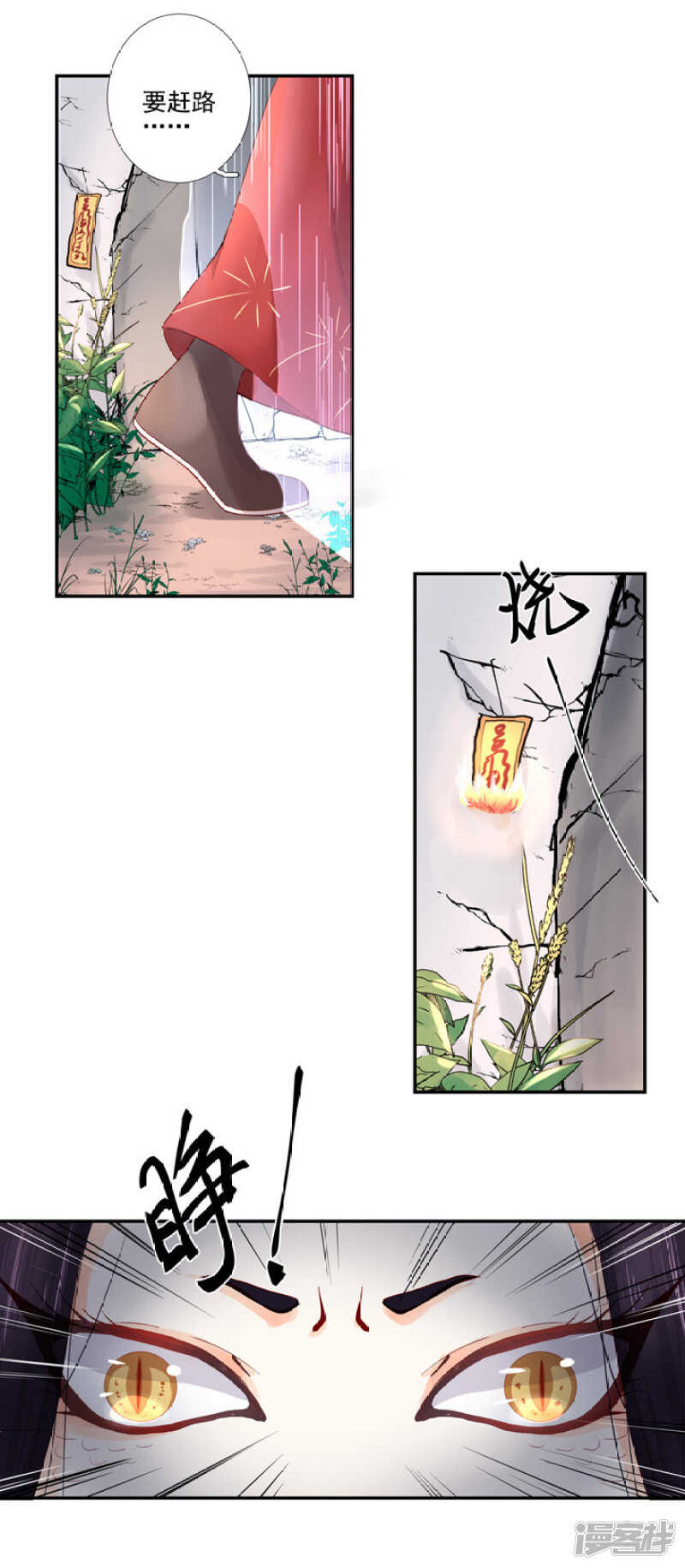 88 目标是月老-第99话