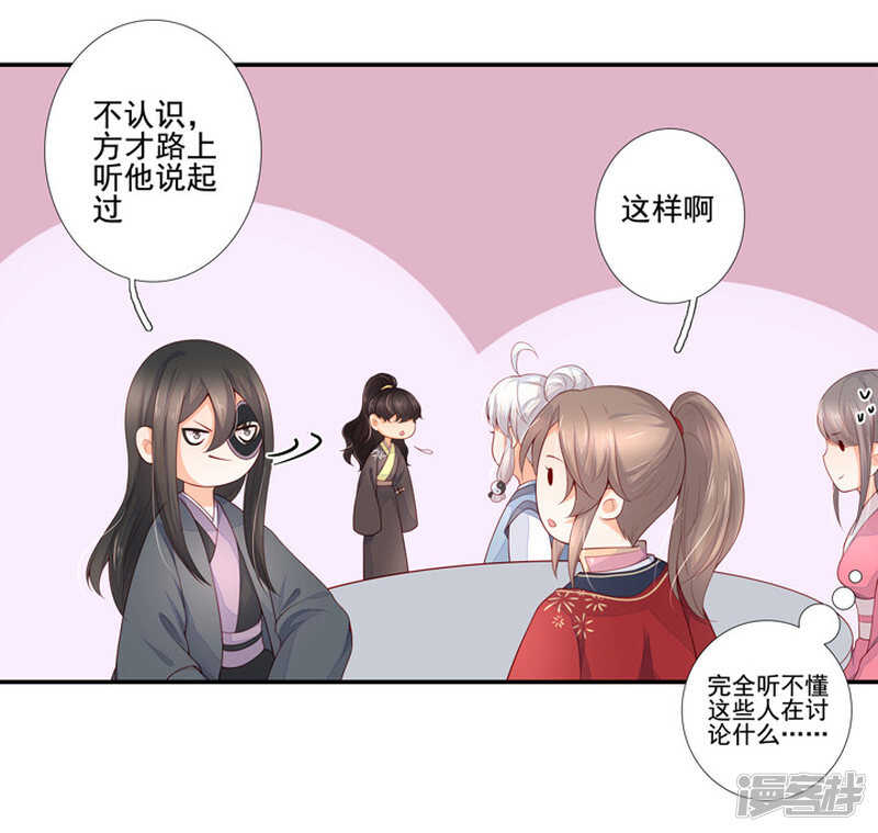 88 目标是月老-第99话