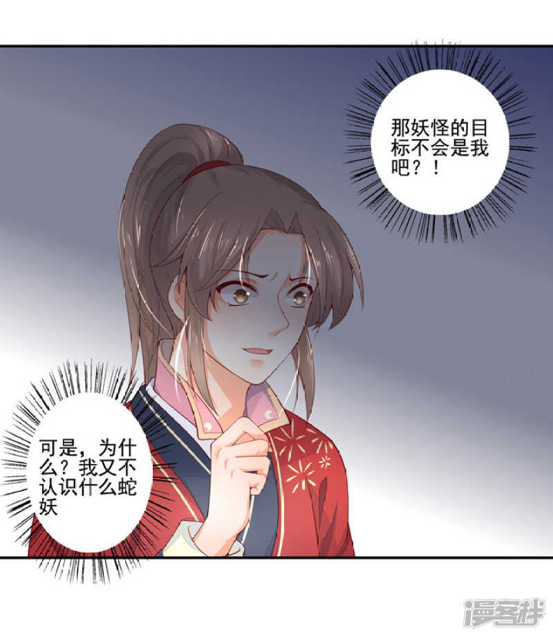 88 目标是月老-第99话