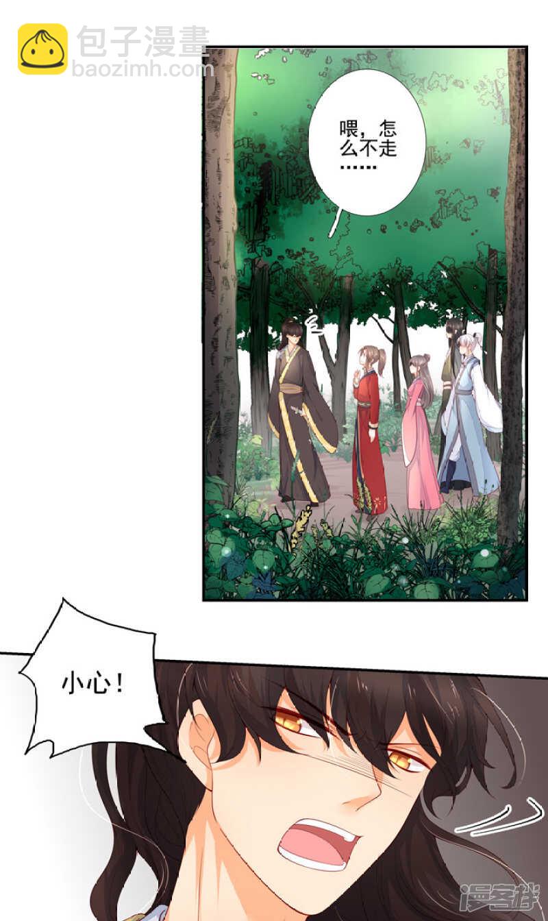 88 目标是月老-第99话