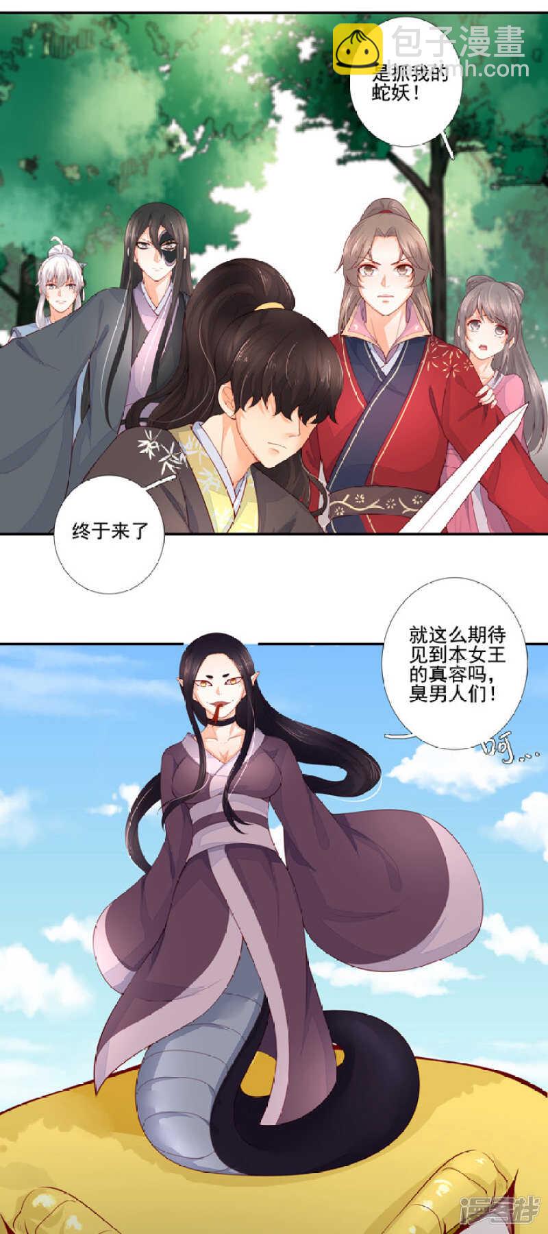 88 目标是月老-第99话