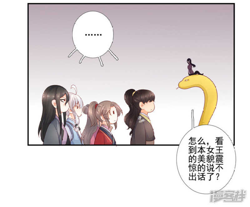 88 目标是月老-第99话