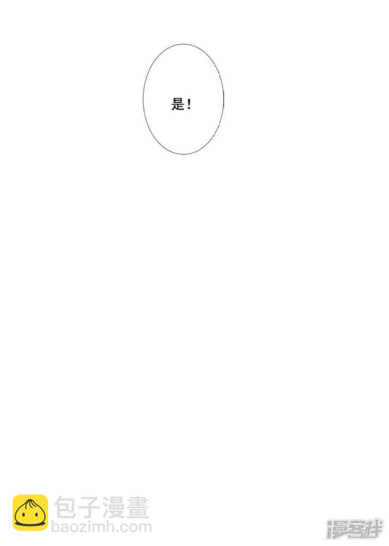 88 目标是月老-第99话