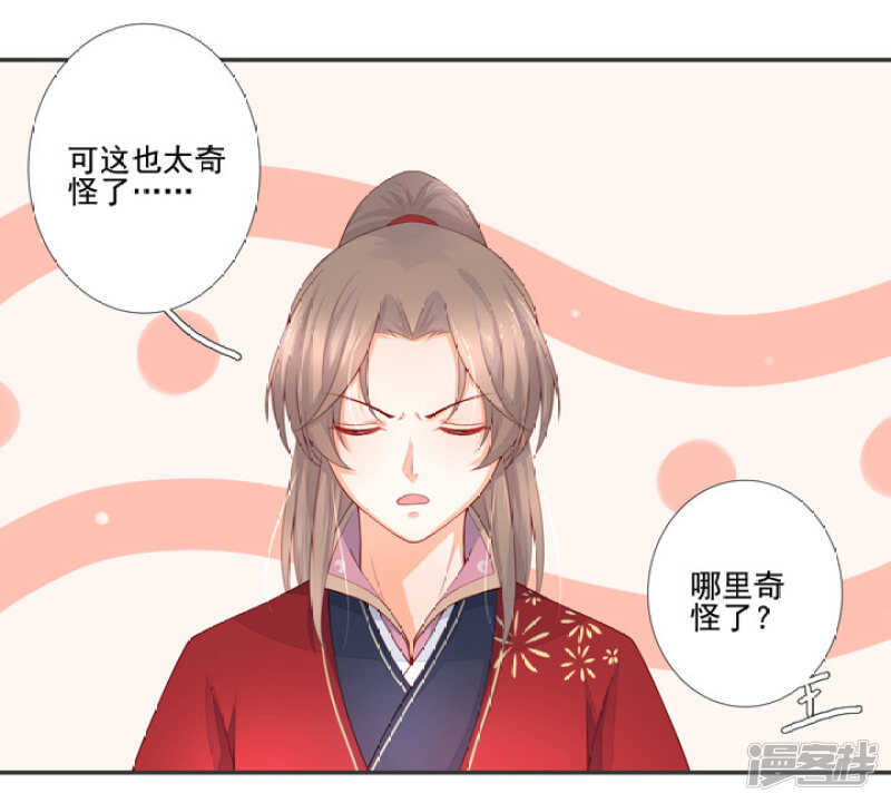 88 目标是月老-第99话