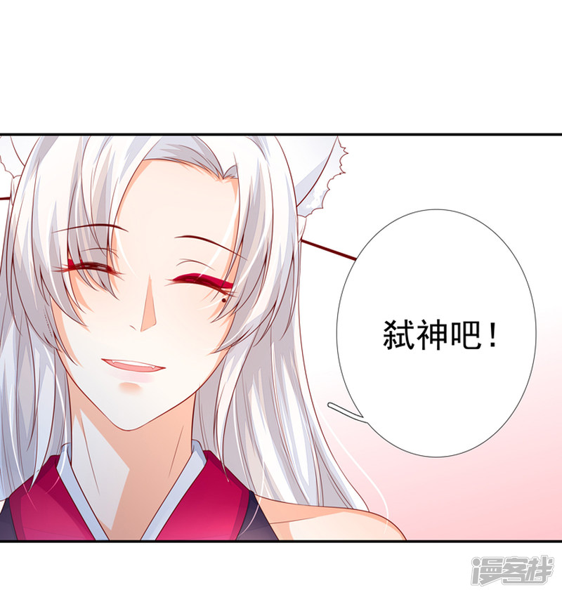 90 弑神吧-第101话