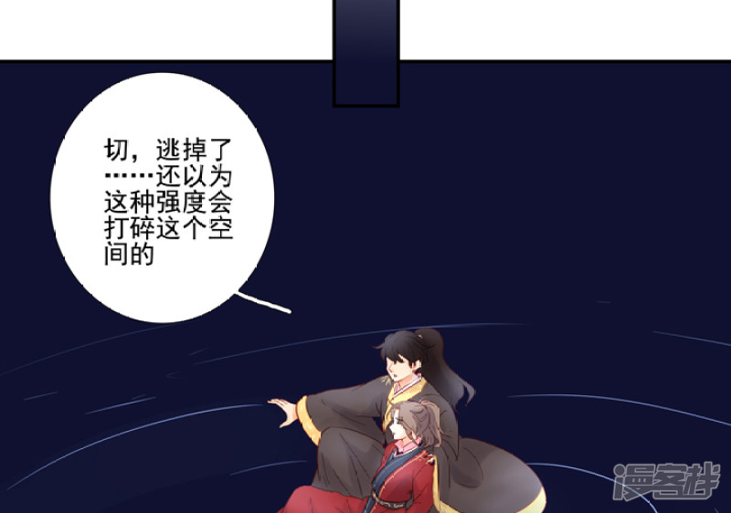 90 弑神吧-第101话