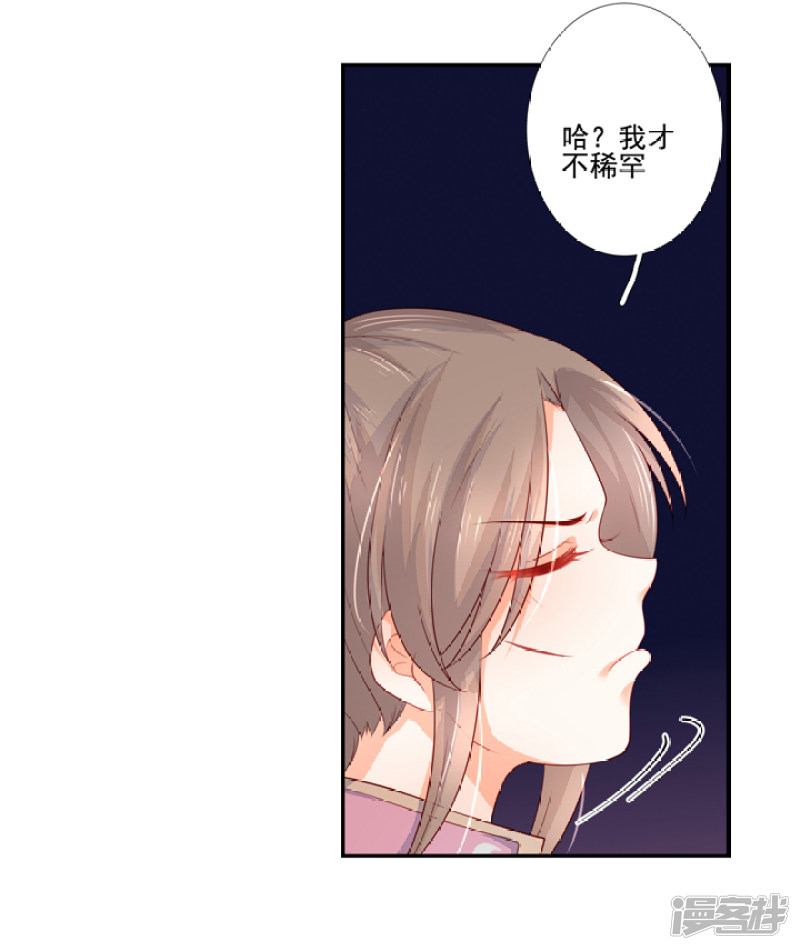 90 弑神吧-第101话