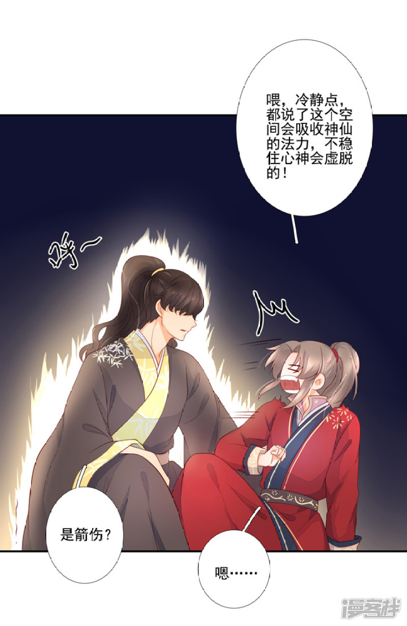 90 弑神吧-第101话