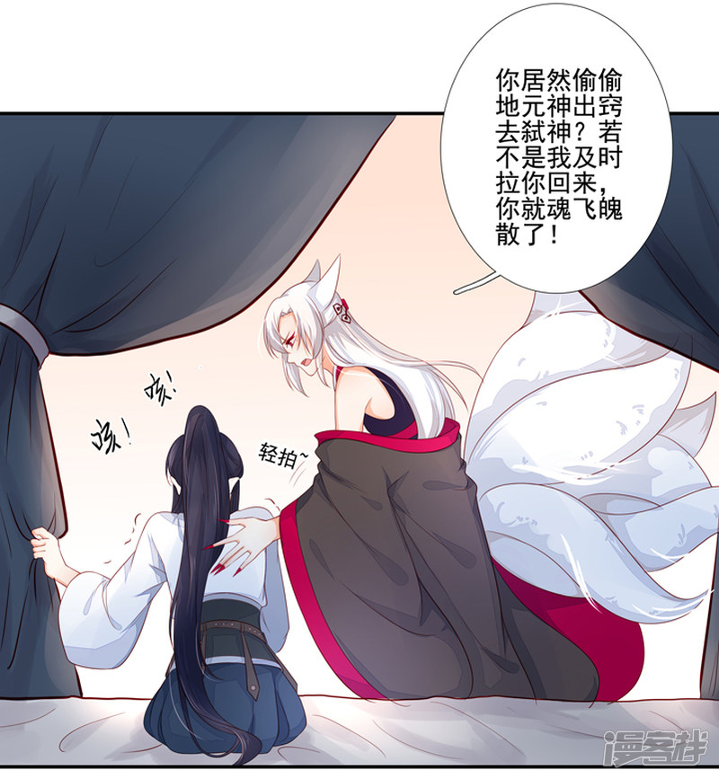 90 弑神吧-第101话