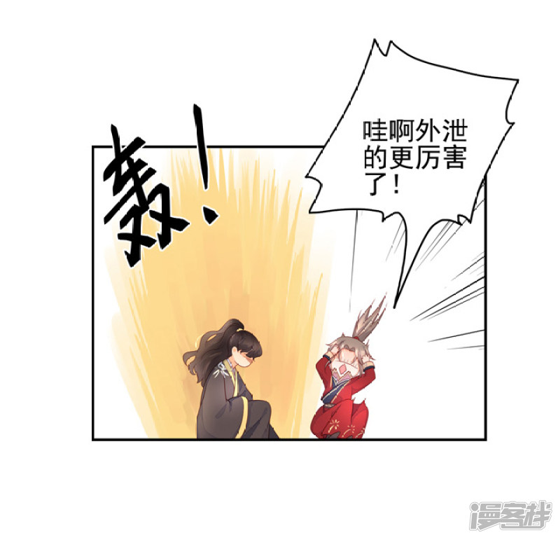 90 弑神吧-第101话