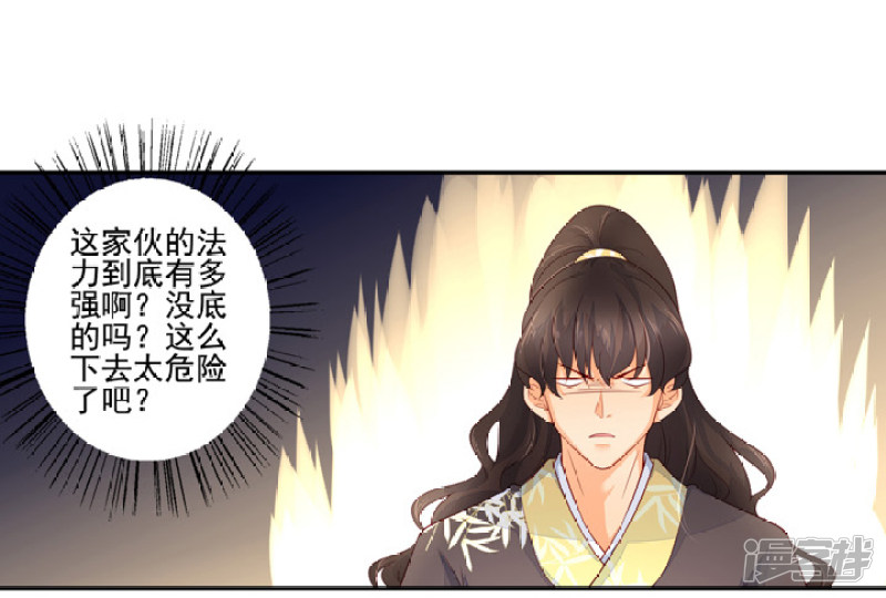 90 弑神吧-第101话