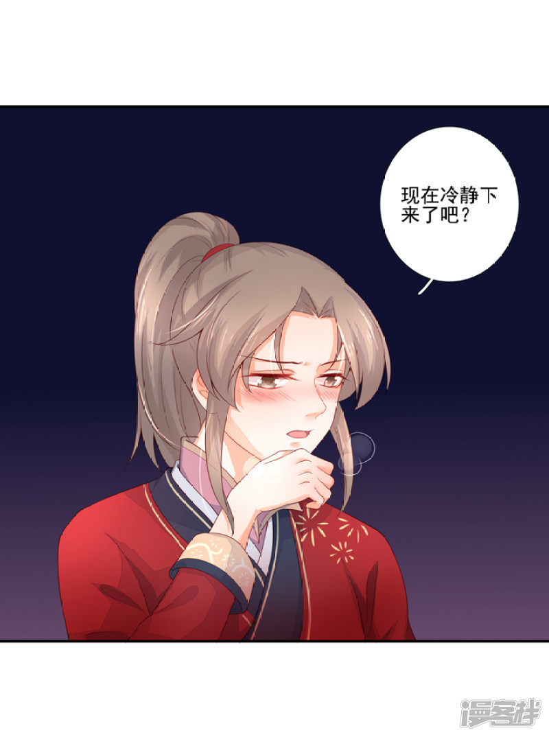 90 弑神吧-第101话