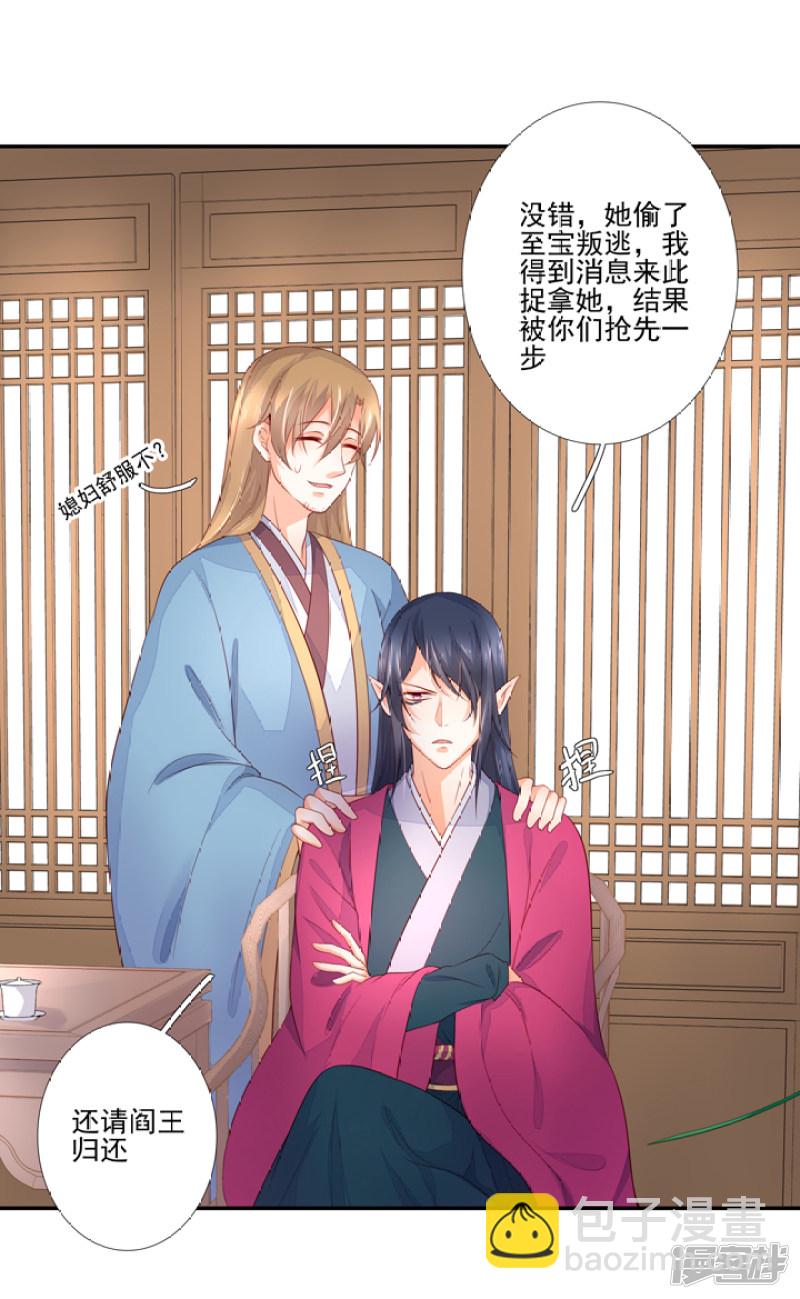 90 弑神吧-第101话