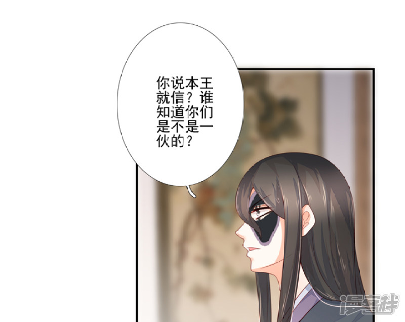 90 弑神吧-第101话