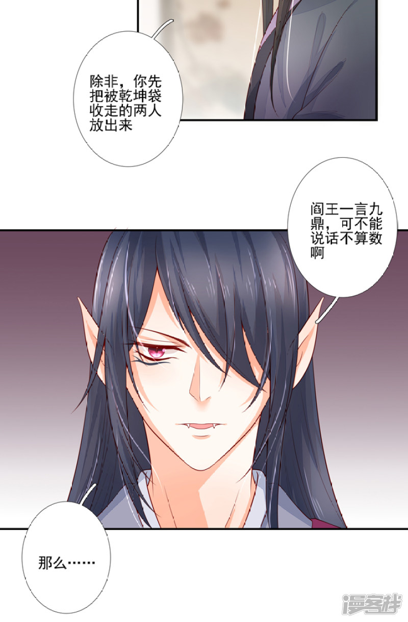 90 弑神吧-第101话