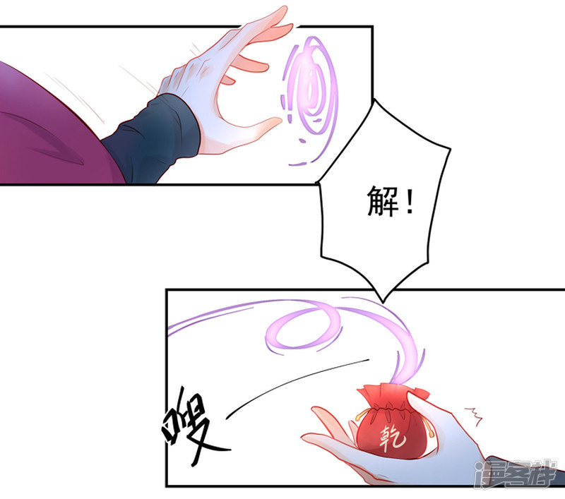 90 弑神吧-第101话