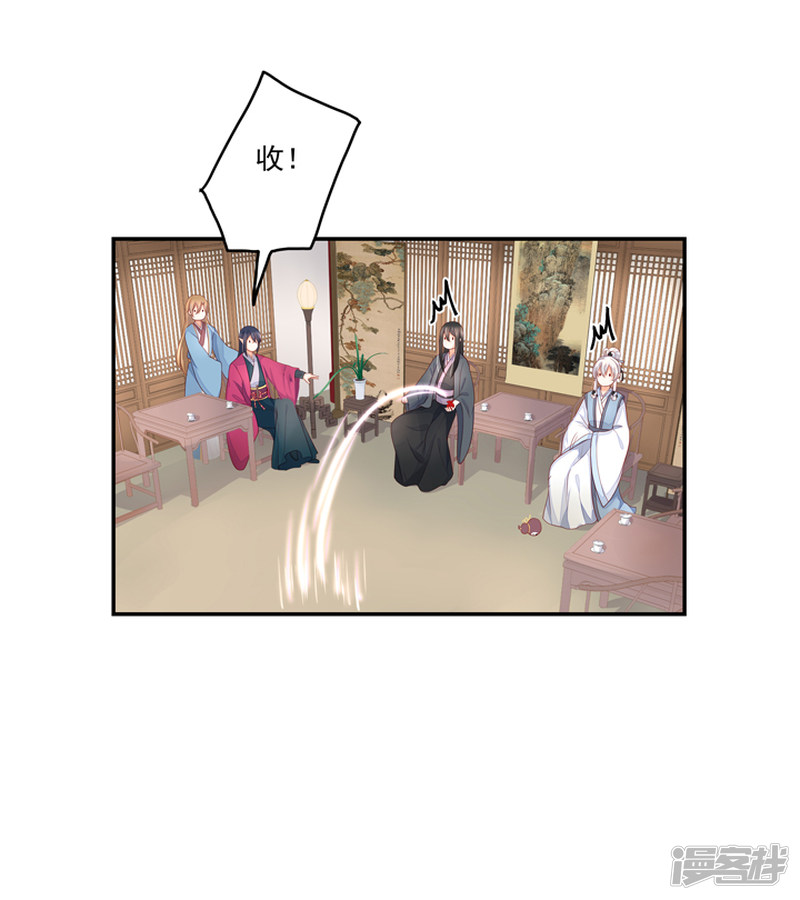 90 弑神吧-第101话