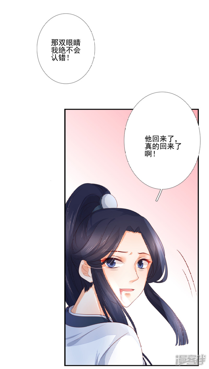 90 弑神吧-第101话