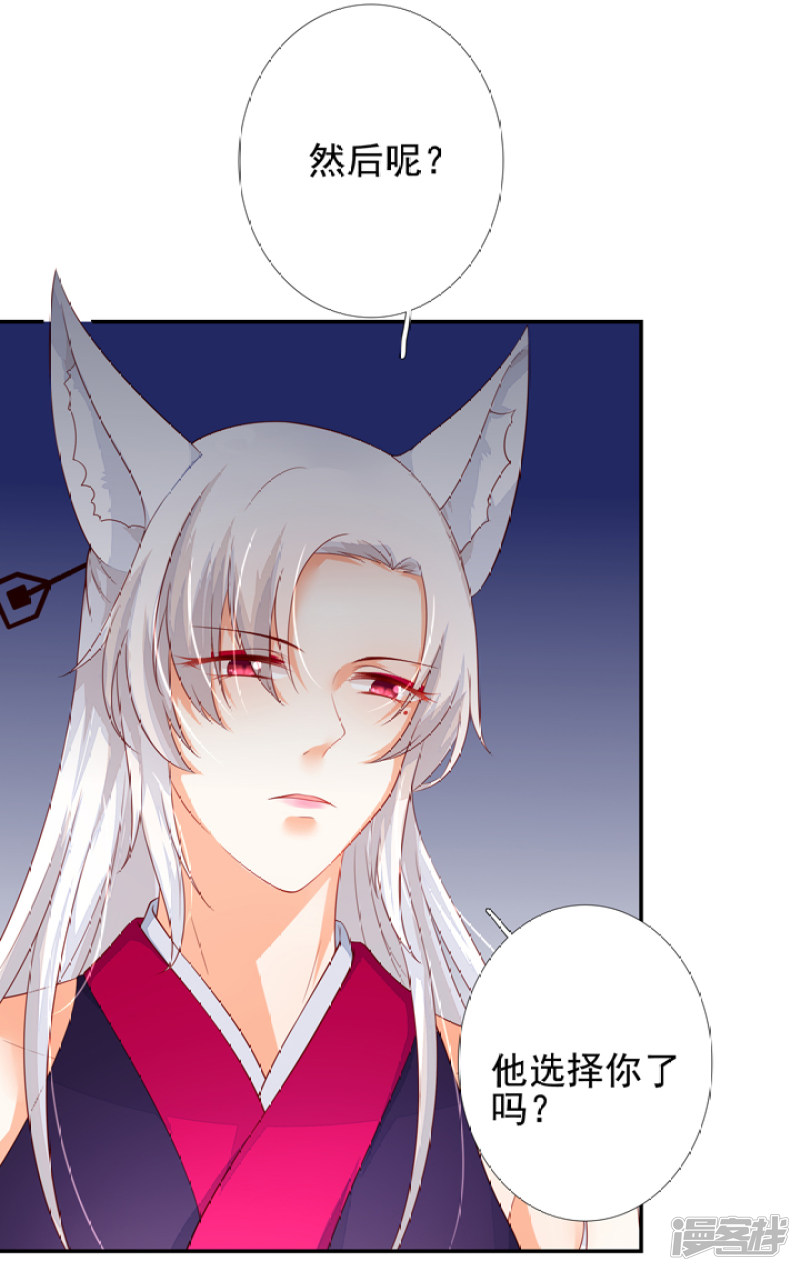 90 弑神吧-第101话