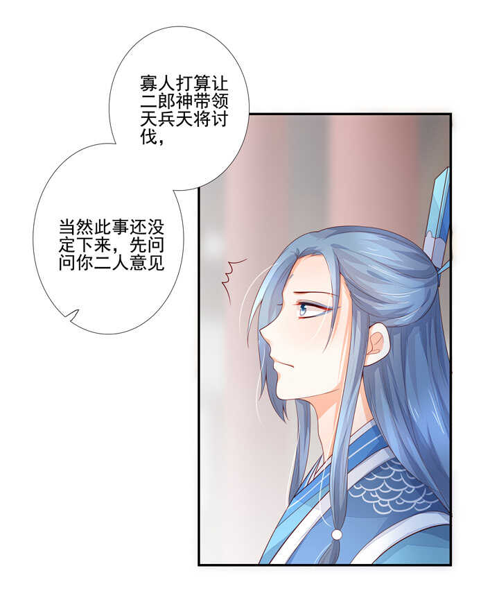 93 石头成精了！-第103话