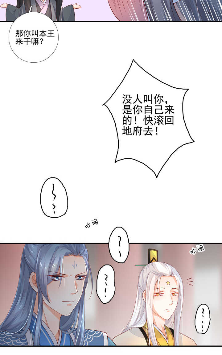 93 石头成精了！-第103话