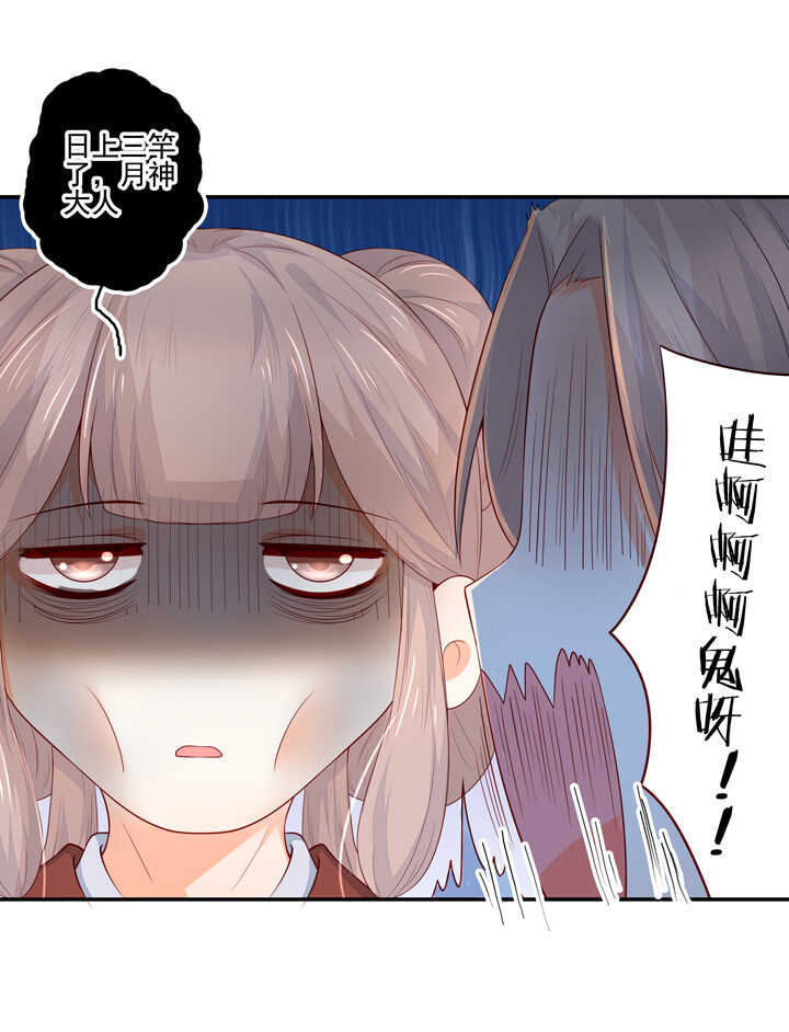 93 石头成精了！-第103话