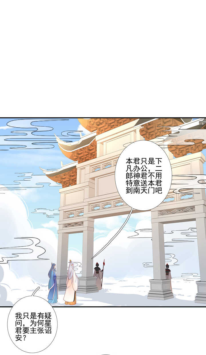 93 石头成精了！-第103话