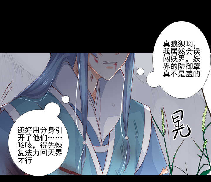 93 石头成精了！-第103话