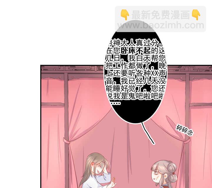 93 石头成精了！-第103话