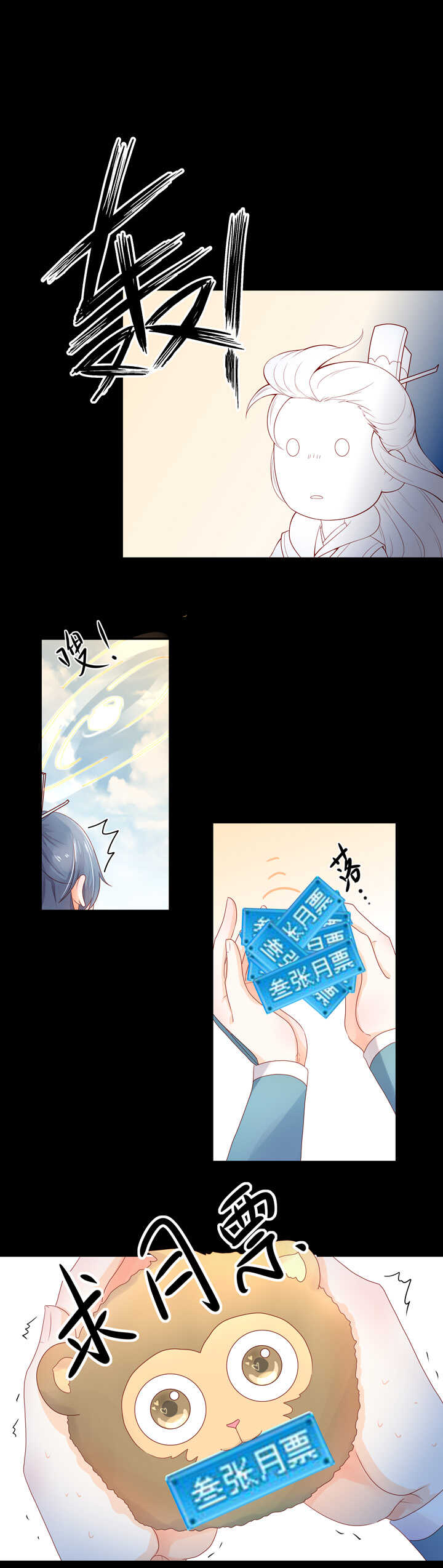 93 石头成精了！-第103话