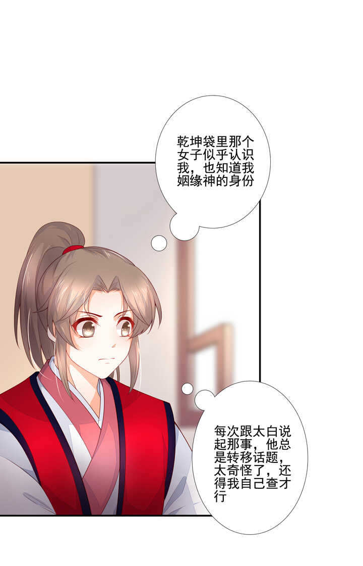 93 石头成精了！-第103话