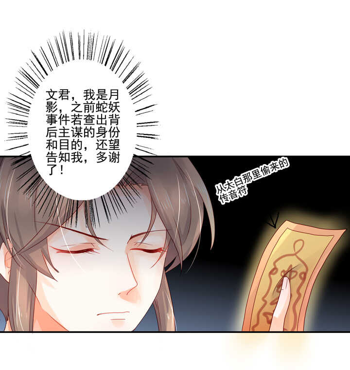 93 石头成精了！-第103话