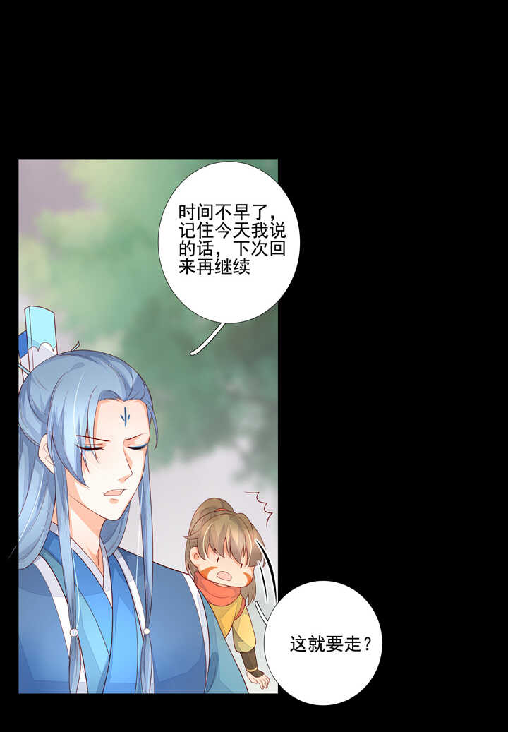 第95话 划清界限-第105话