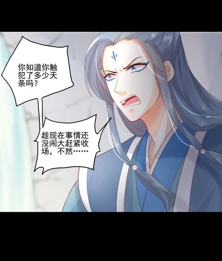 第95话 划清界限-第105话