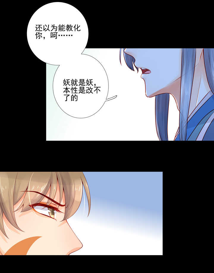 第95话 划清界限-第105话