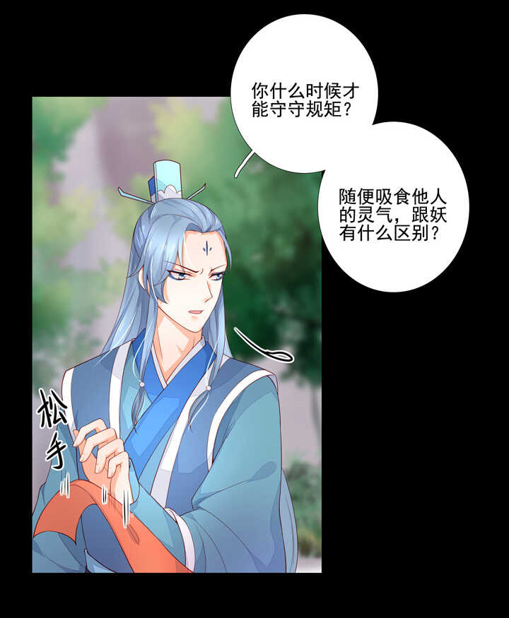 第95话 划清界限-第105话