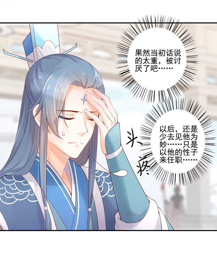 第95话 划清界限-第105话