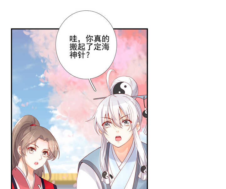 第95话 划清界限-第105话