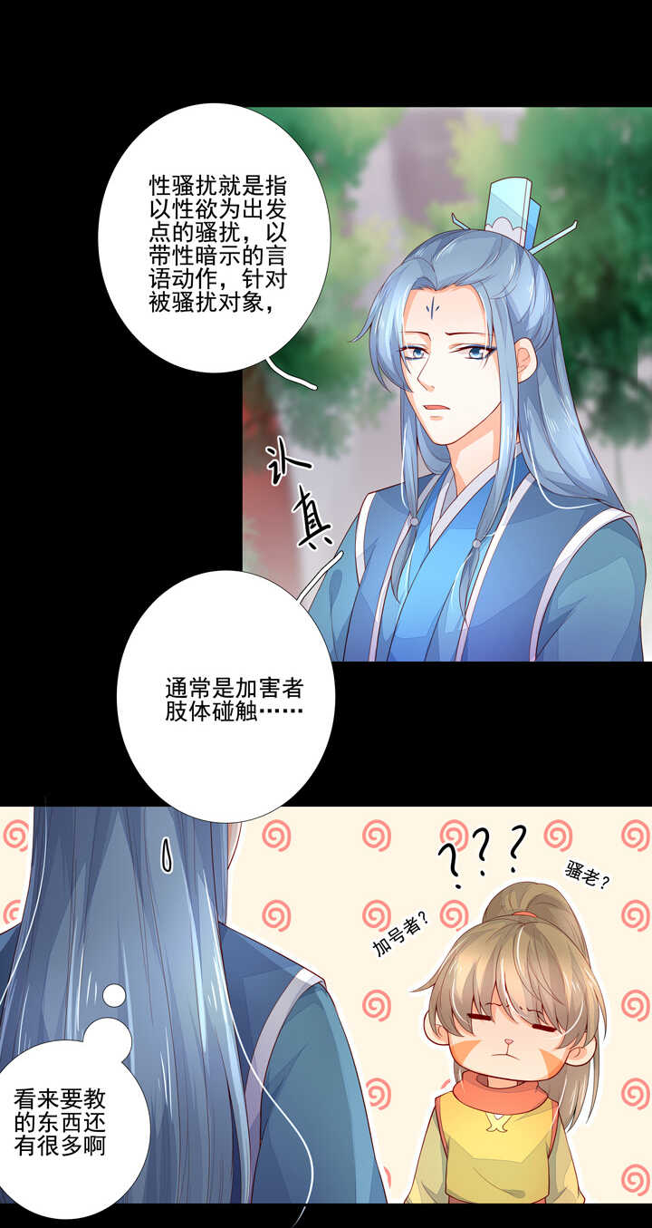 第95话 划清界限-第105话