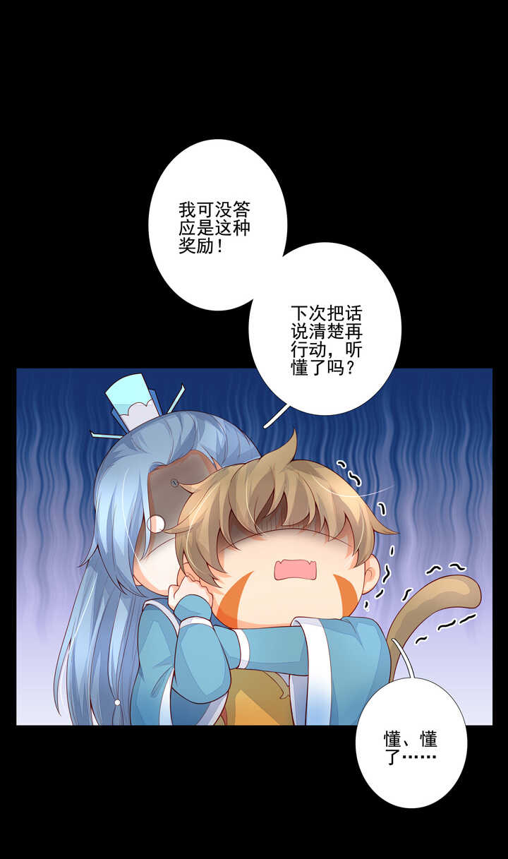 第95话 划清界限-第105话