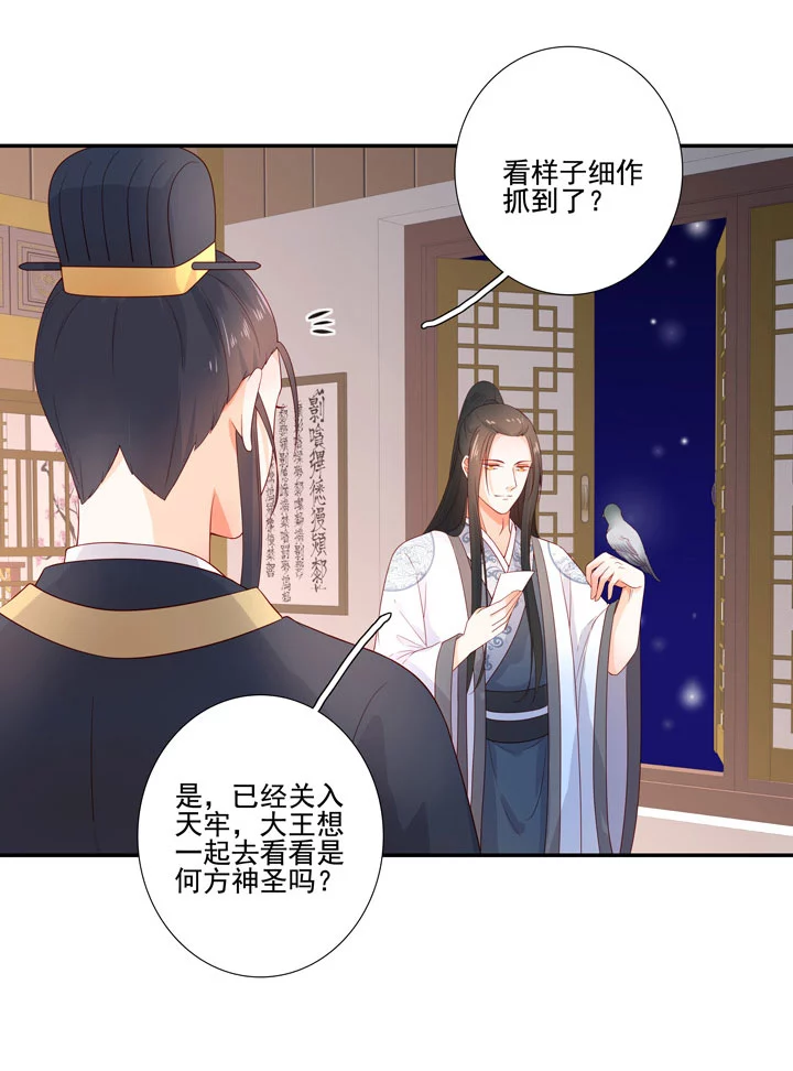 第97话 都是真的？-第107话